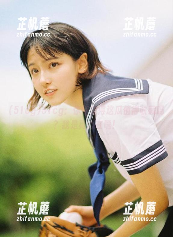 51cg 51cg:你们觉得这瓜值得收藏吗?我是真心在嗑!