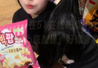 在51在线吃瓜app里，信息更新快到我心跳加速，好像身临其境！