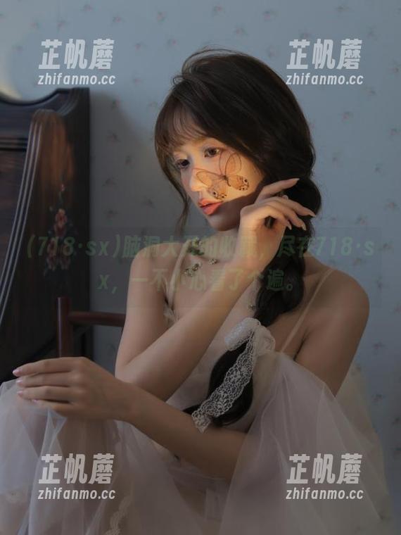 脑洞大开的收藏，尽在718·sx，一不小心看了个遍。