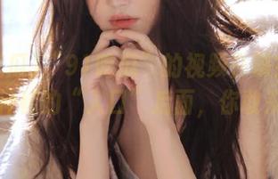 “91吃瓜”的视频在哪？就在那个神秘的“入口”后面，你敢来吗？