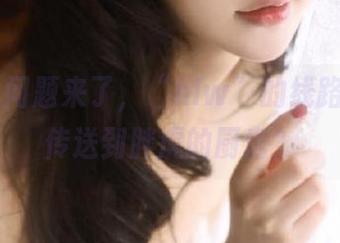 问题来了，“hlw”的线路是不是传送到胖虎的厨房？