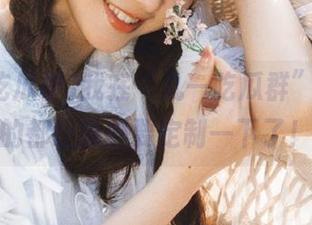 我在“九一吃瓜群”，免费的都让我想要定制一下了！