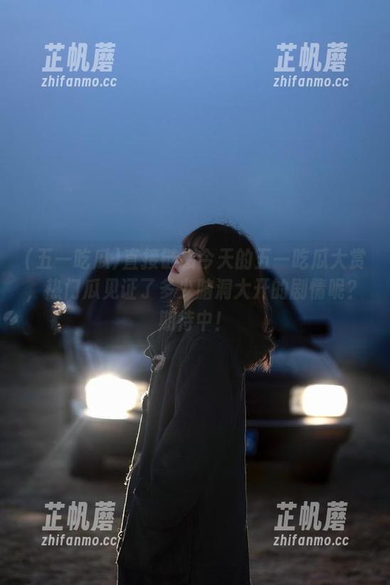 直接链接今天的五一吃瓜大赏，热门瓜见证了多少脑洞大开的剧情呢？期待中！