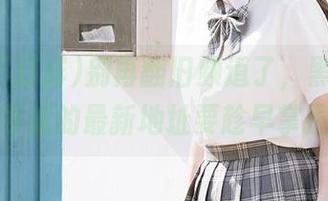 别再翻旧频道了,黑料不打烊导航的最新地址要趁早掌握!